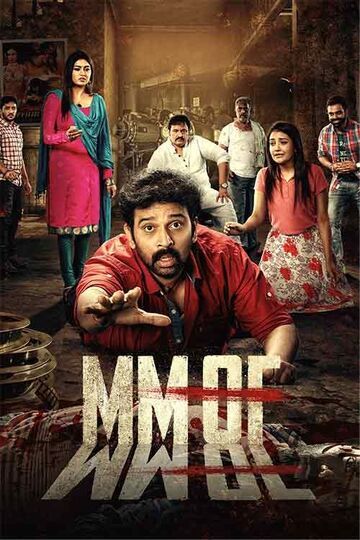 MMOF (2021) New South Full Movie Fan Dubbed [Hindi (Fan Dubbed) And Tamil] Esub [No Ads] HD